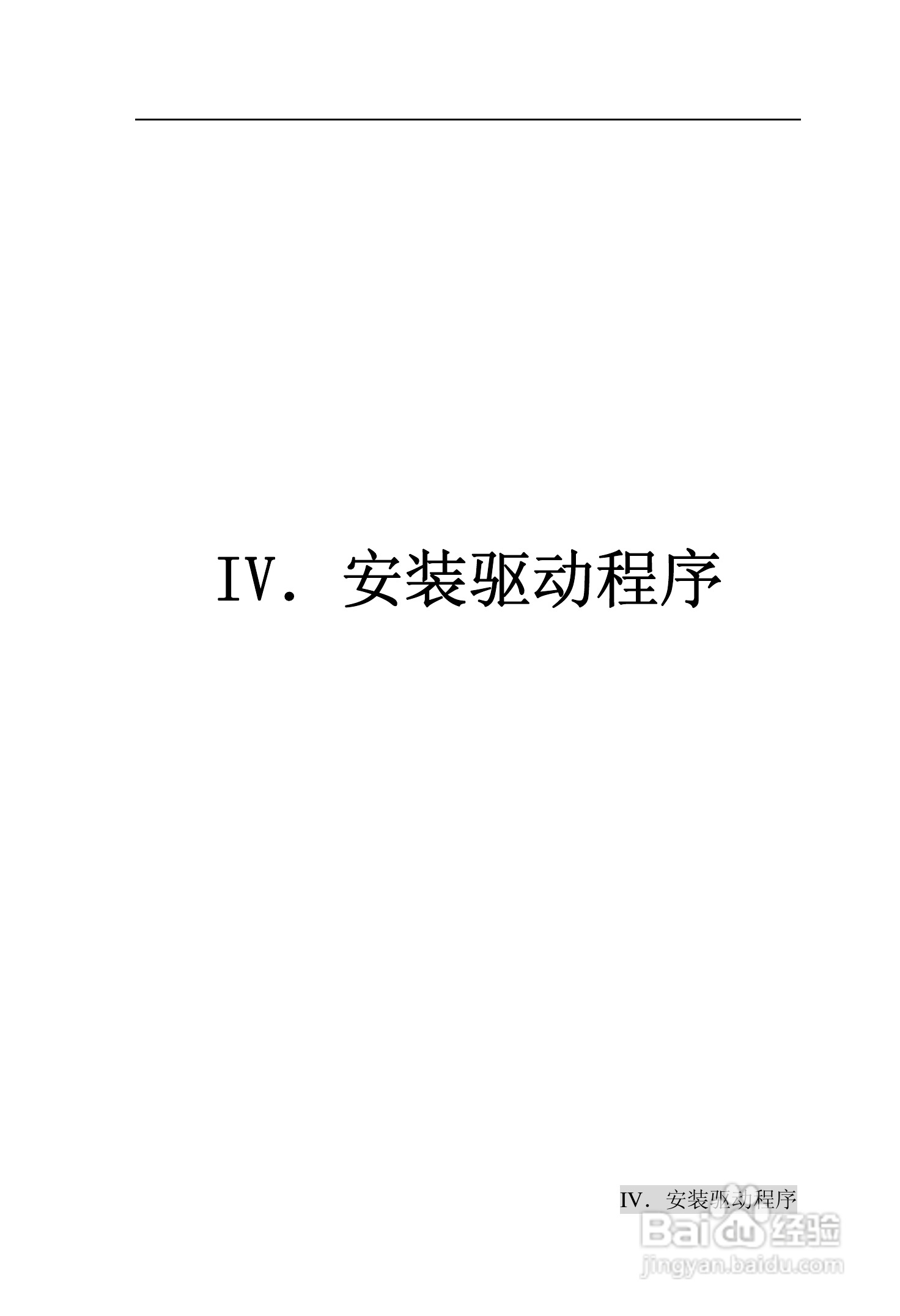 TDE台德 UA-1000笔记本电脑说明书:[3]