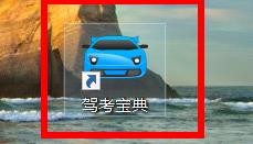 驾考宝典如何学习扣留车辆题目