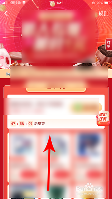 抖音一分钱购物在哪