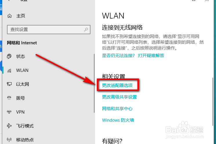 怎么查看win10电脑已连接wifi的密码