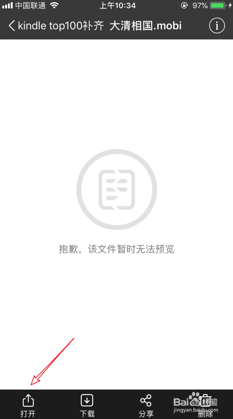 手机怎么传书给kindle