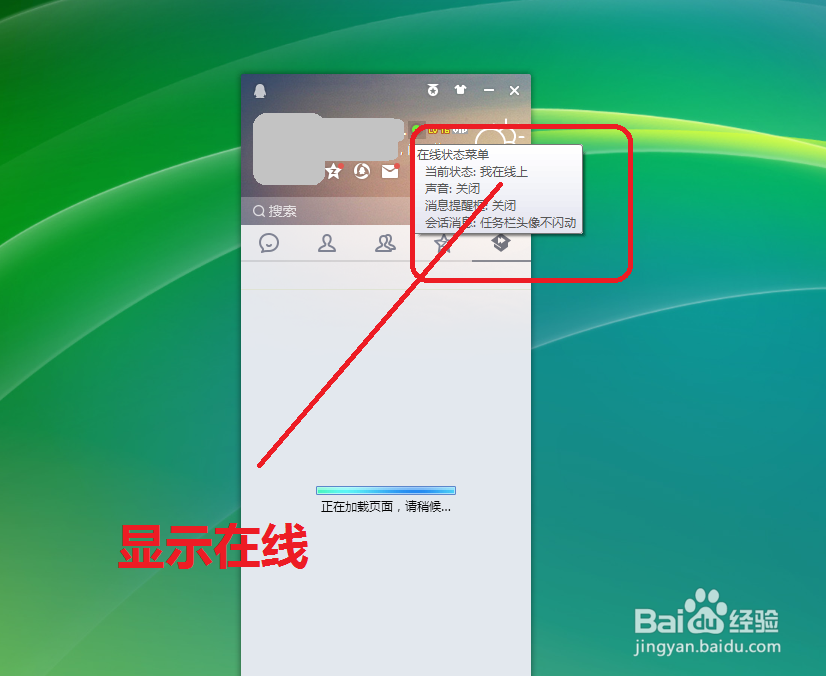 QQ可以上网网页打开不开怎么办