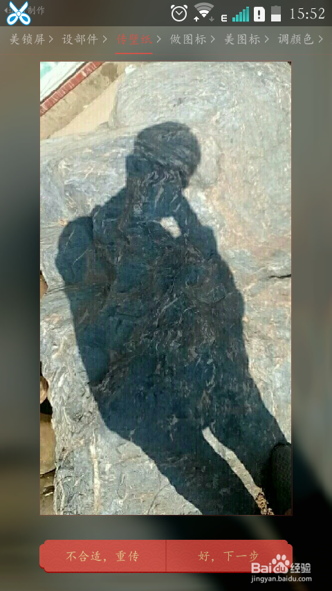 如何自己制作手机（魔秀为例）主题？