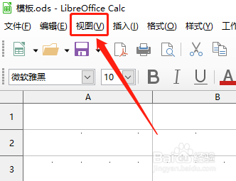 LibreOffice Calc如何打开侧边栏