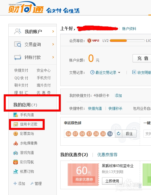 信用卡还款集锦全攻略(如何给信用卡还款)