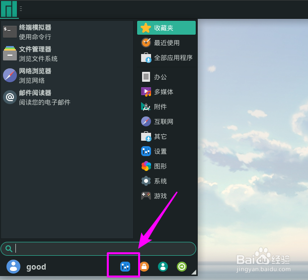 Manjaro怎么设置双击标题栏填充窗口