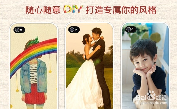 怎样用保护套让iphone 5s更有个性