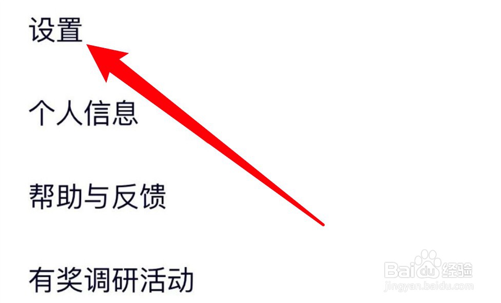 腾讯视频私信提醒功能怎么开启