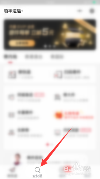 如何正确查询顺丰快递单号