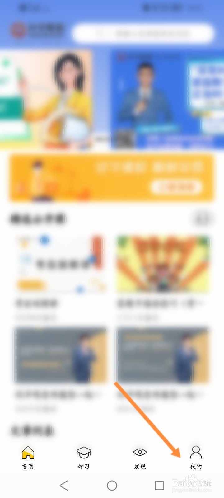 升学教育如何申请退款