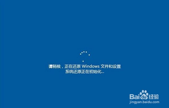 WIN10升级失败退回操作