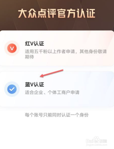 大众点评如何申请门店认证