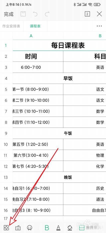 Wps手机版怎么设置文字的字体