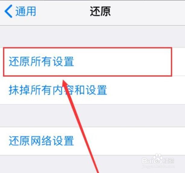 ios13闹钟没有设置但有提醒?