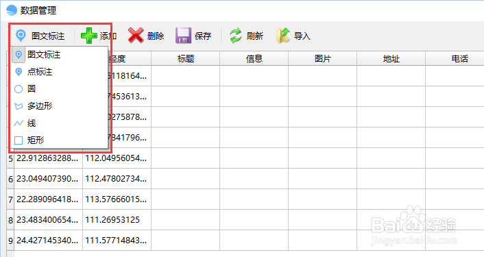 离线地图 内网调用