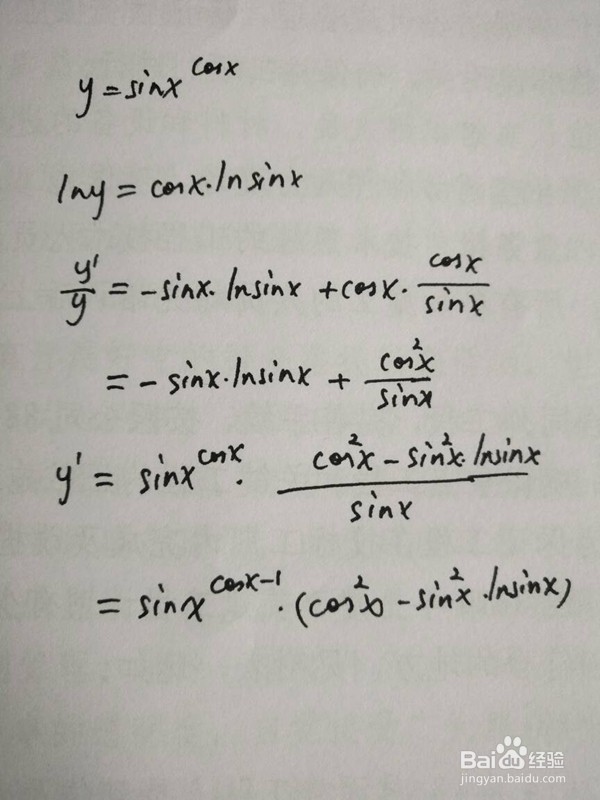 幂指函数导数计算应用举例