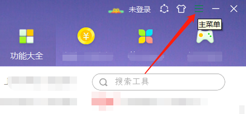 如何关闭360安全卫士的自动升级功能