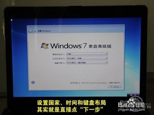 安装微软正版win7