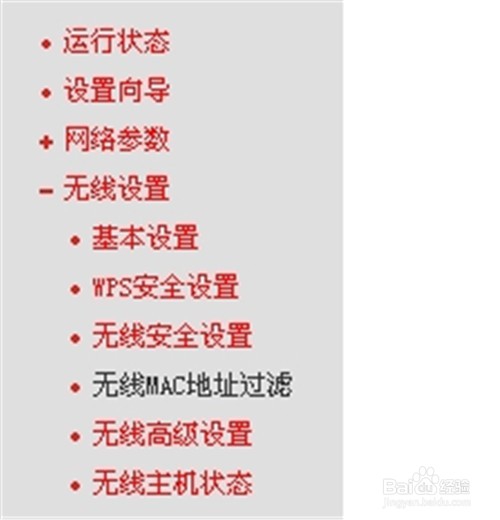 如何避免无线路由被蹭网