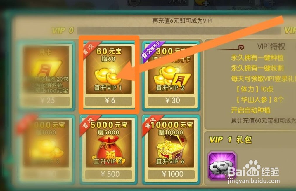 葫芦娃手游充值攻略
