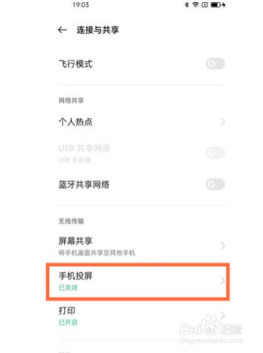 opporeno5pro+如何投屏