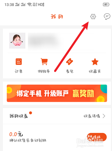 白菜优惠券怎么清除缓存