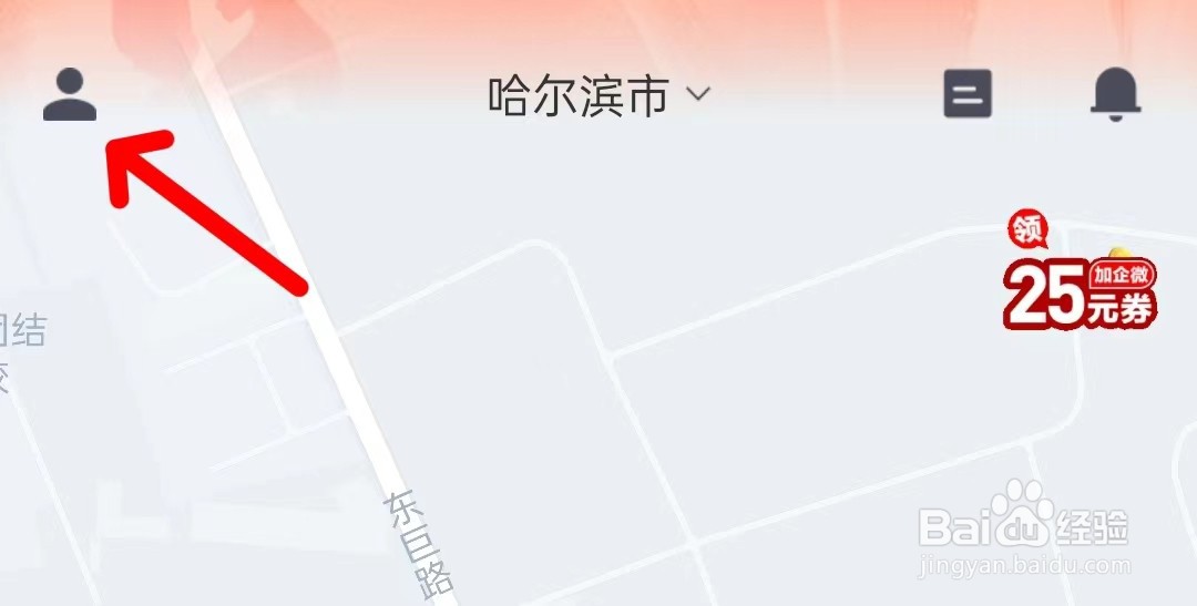 闪送怎么找到隐私协议