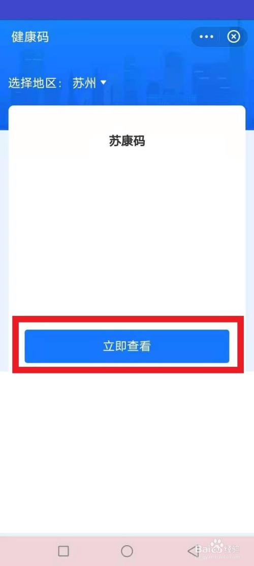 锡康码怎么变成苏康码