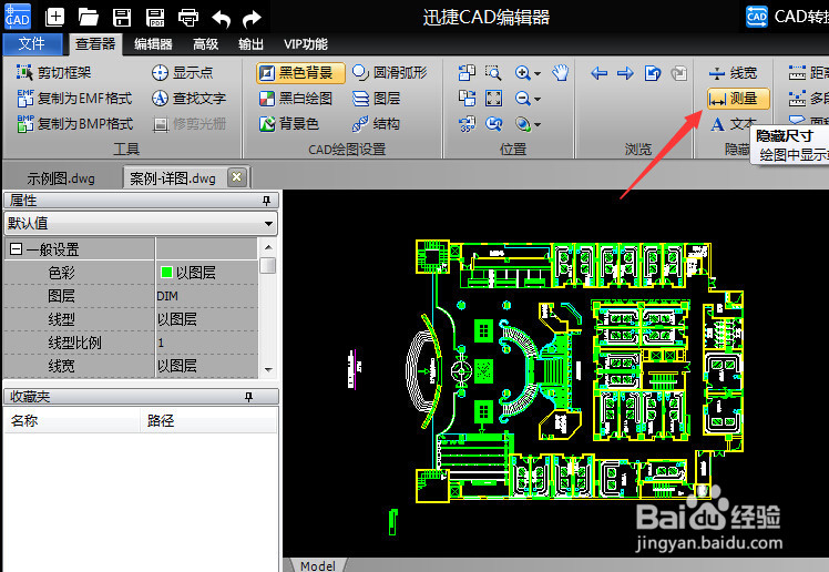 怎样隐藏或显示CAD文件标注尺寸
