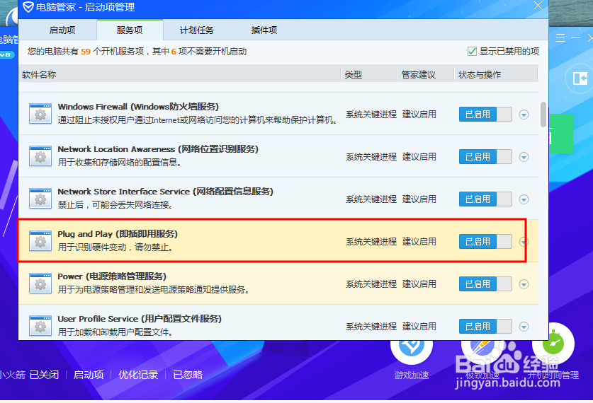U盘插入电脑后没反应怎么办