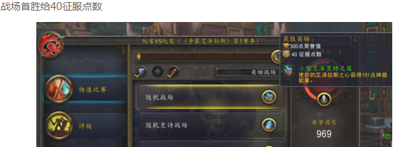魔兽世界8.0PVP装备怎么获得