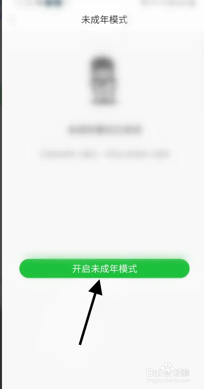 拧汽APP从哪开启未成年模式