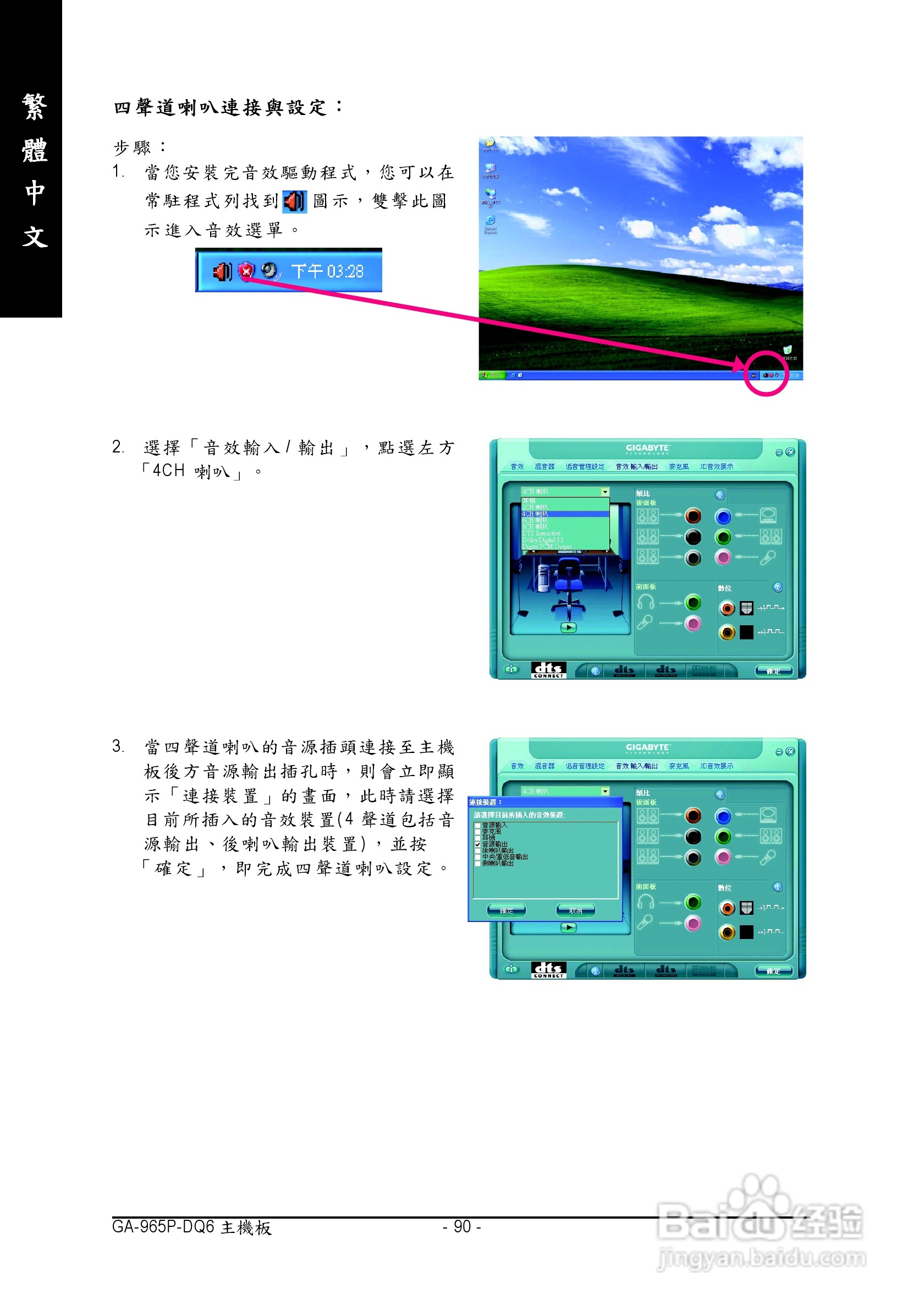 技嘉GA-965P-DQ6 (rev. 2.0)型主板说明书:[9]