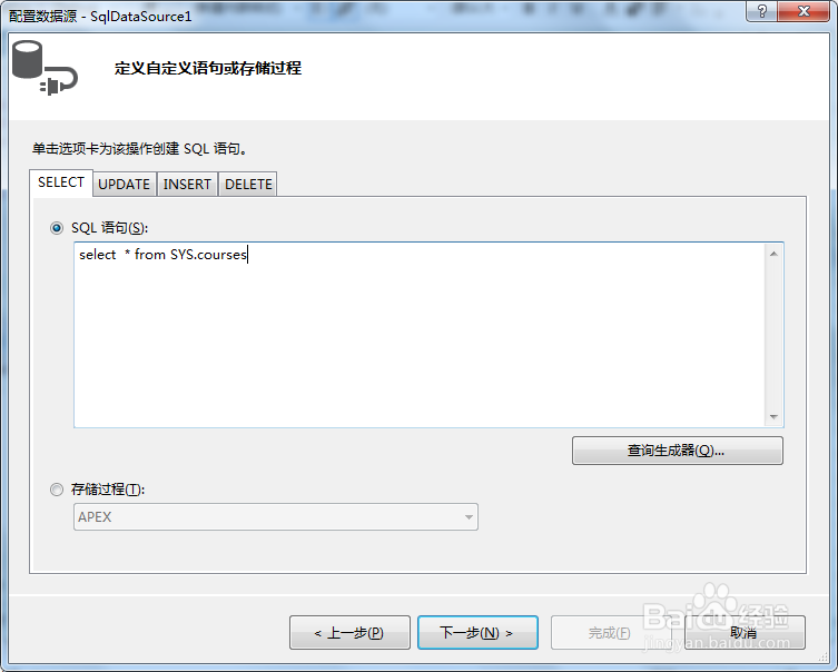 ASP.NET控件连接数据库的方法