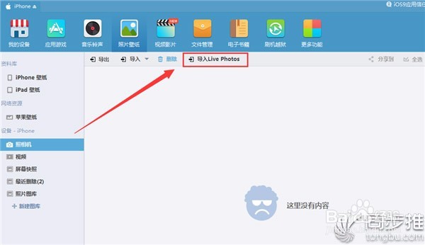 苹果的Live Photos要怎么用