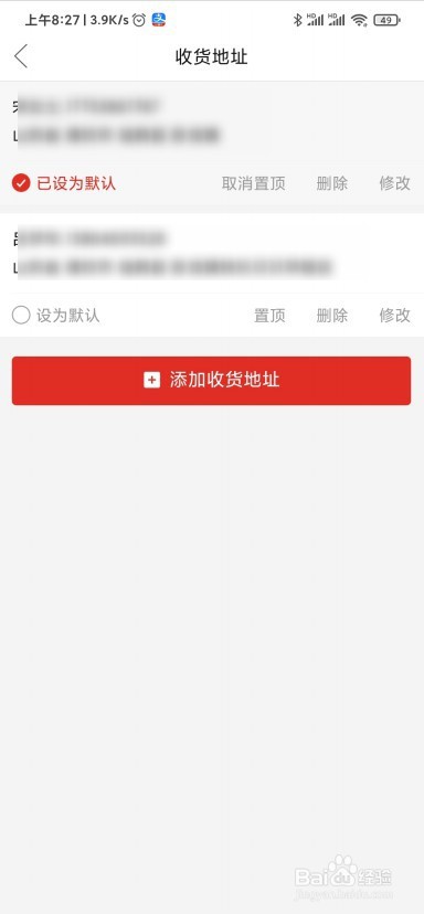 拼多多怎么添加新收货地址