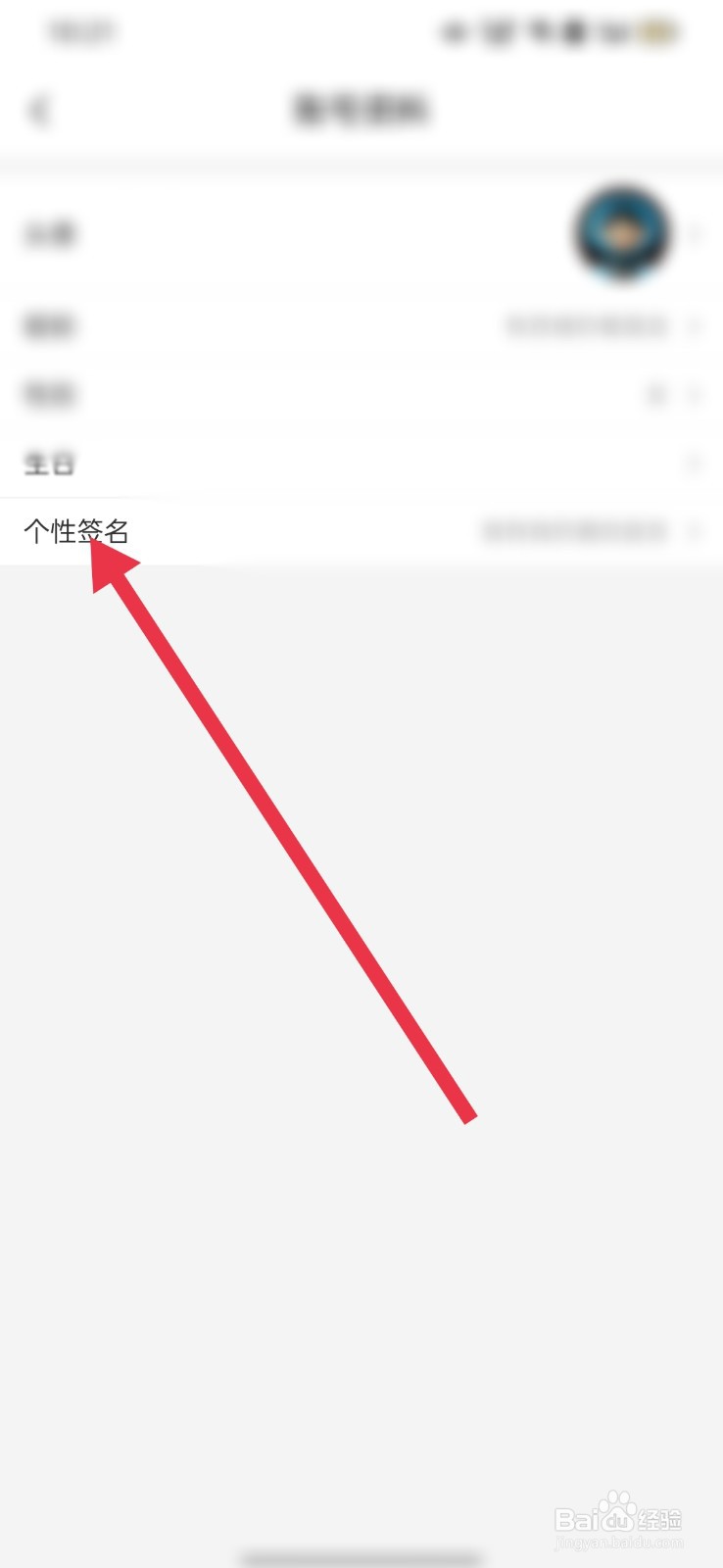 hobby怎么设置自己的个性签名