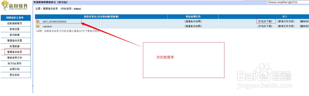 如何对网站进行备份