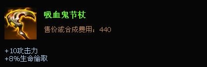 上单暗裔剑魔出装