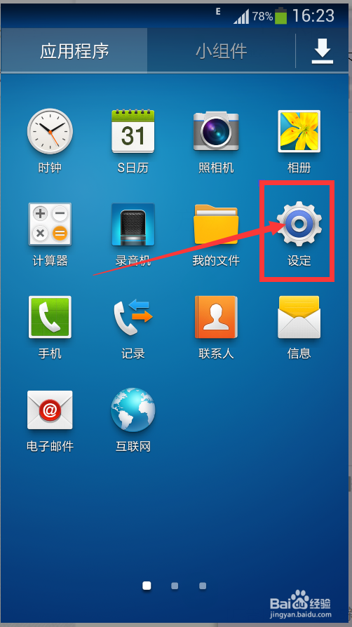 手机怎么设置呼叫等待(通话时通知来电)
