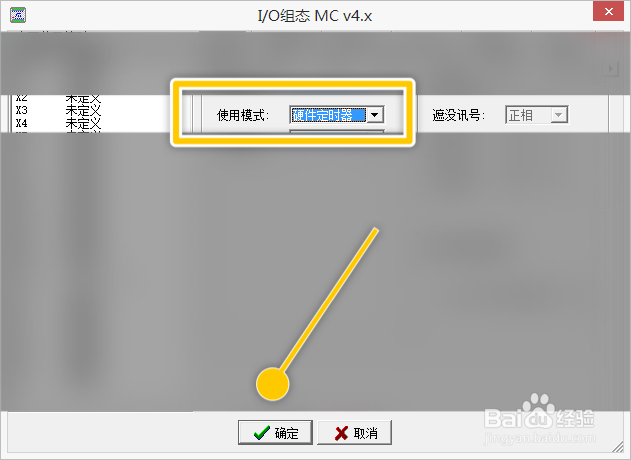 WinProladder如何设置使用模式为硬件定时器