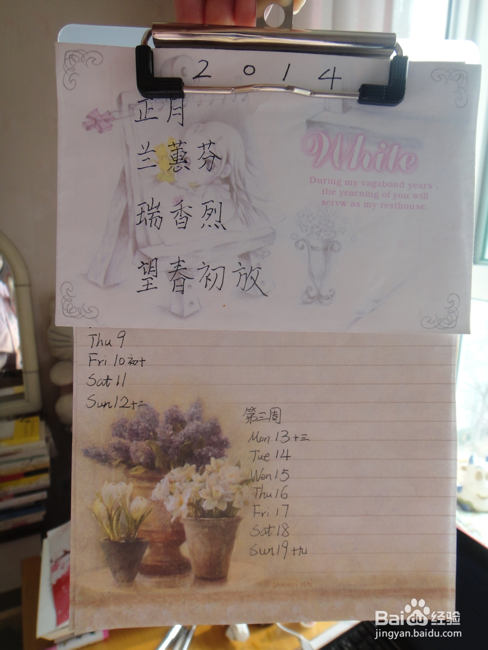 情人节送心爱的他/她什么礼物：[1]选礼篇