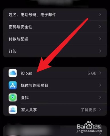 苹果家庭如何拒收信息