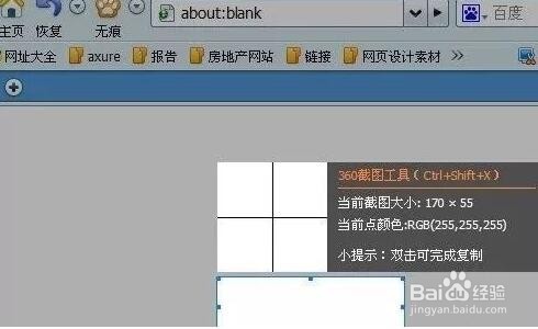 360安全浏览器截图的操作步骤