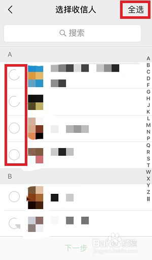 微信群发消息怎么发