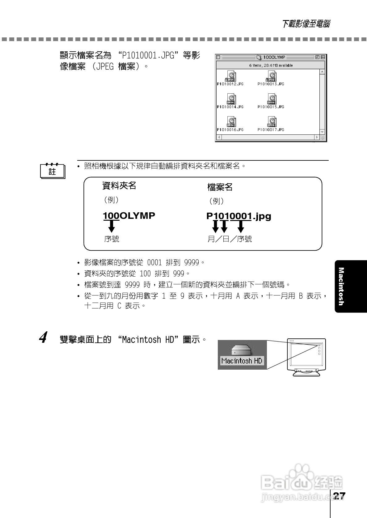 Olympus奥林巴斯C-220Z数码相机说明书:[14]