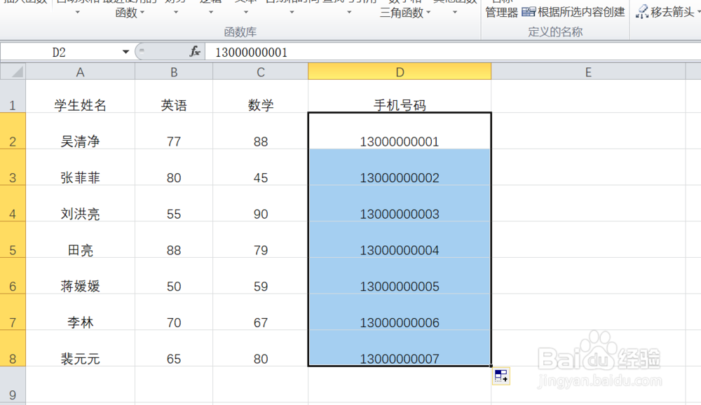 EXCEL中如何分段显示手机号码