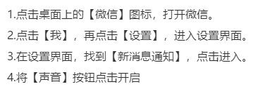 新版微信怎么设置铃声？