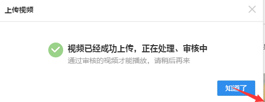 QQ空间视频如何上传