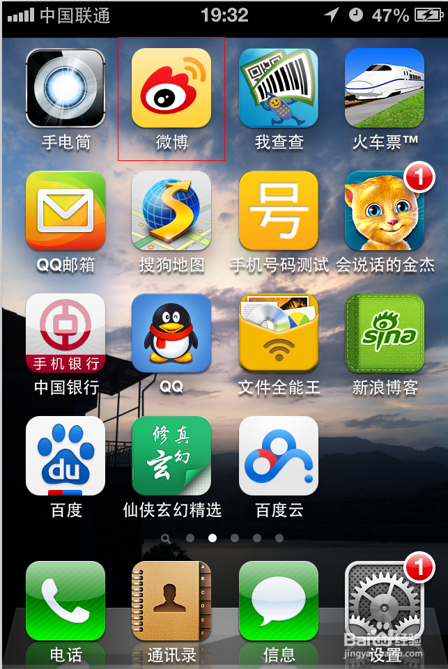 苹果4如何在iTunes中下载软件